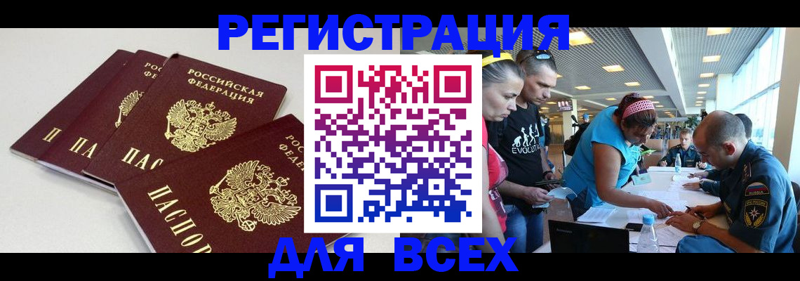 регистрация для дет. сада в Благовещенске